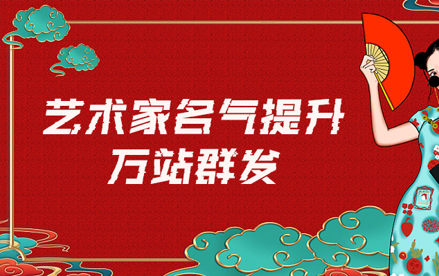 边坝县-网络推广对书法家名气的重要性